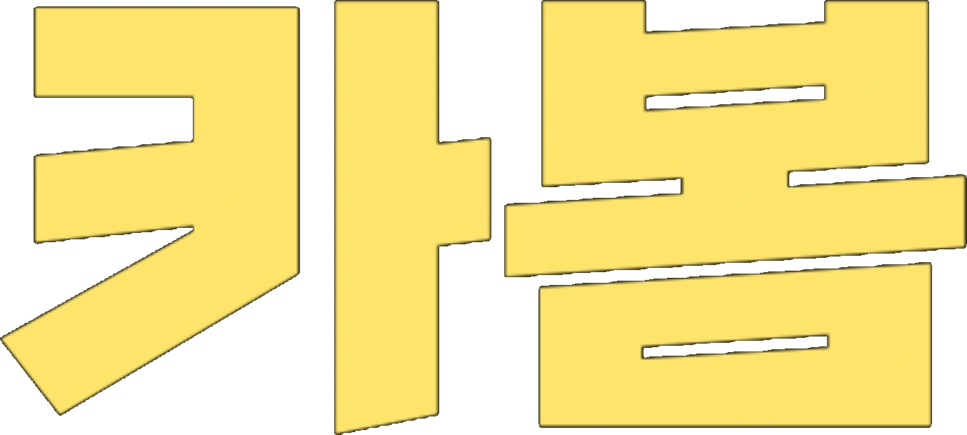 카봄